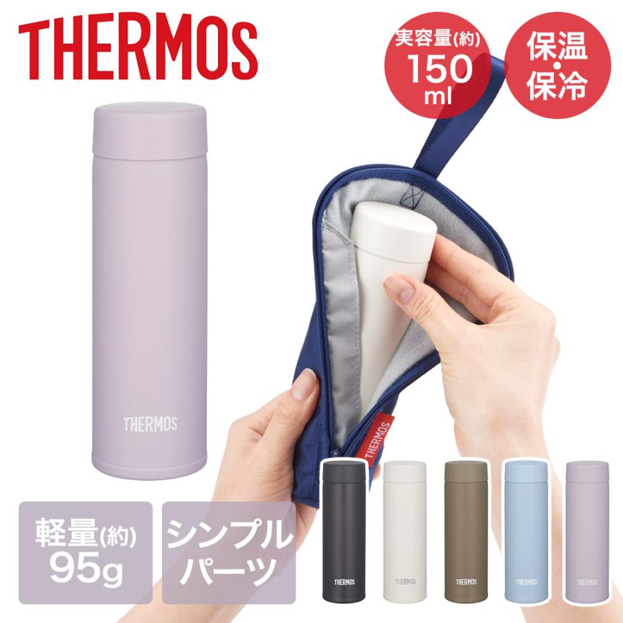 真空断熱ポケットマグ 0.15L JOJ-151 サーモス | ミニボトル 丸洗いOK