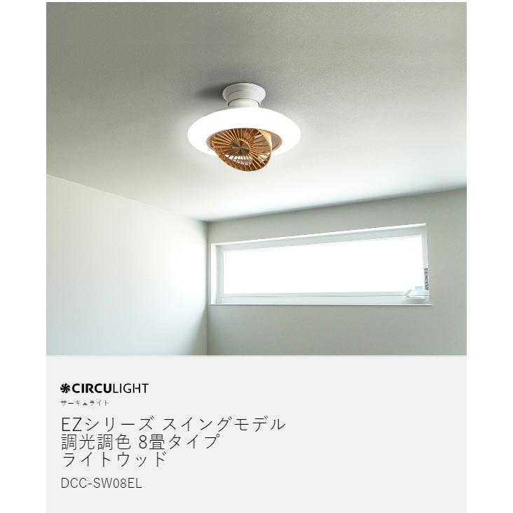 シーリングライト・天井照明 CIRCULIGHT EZ SERIES SWING MODEL