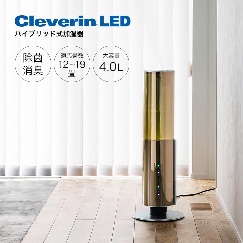 DOSHISHA（ドウシシャ） ［ クレベリンLED搭載 ハイブリッド式加湿器