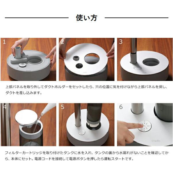 cado（カドー） 2大特典［ cado STEM 700i ］STEM700i 加湿器 ステム