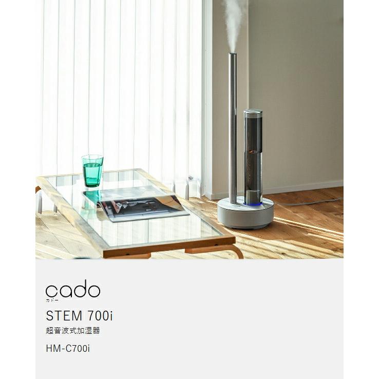 cado（カドー） 2大特典［ cado STEM 700i ］STEM700i 加湿器 ステム