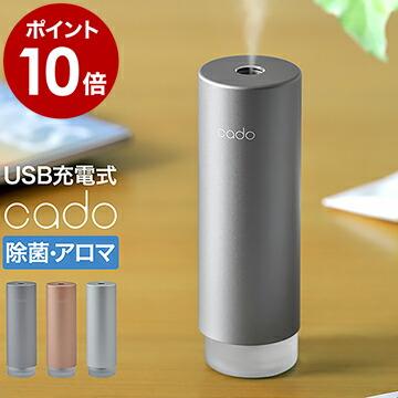 cado 置き型加湿器 シルバー cado 置き型加湿器 シルバー cado