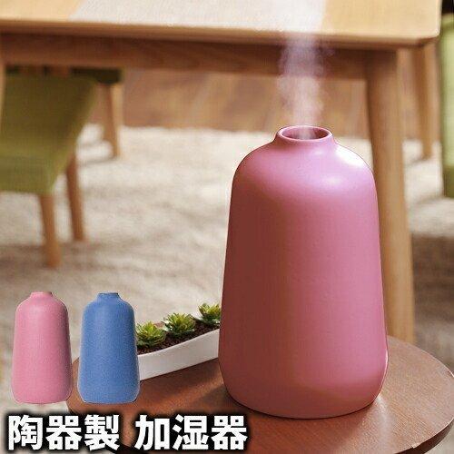 Onlili 加湿器 陶器 卓上 おしゃれ 陶器の加湿器 アロマ加湿器 陶器製