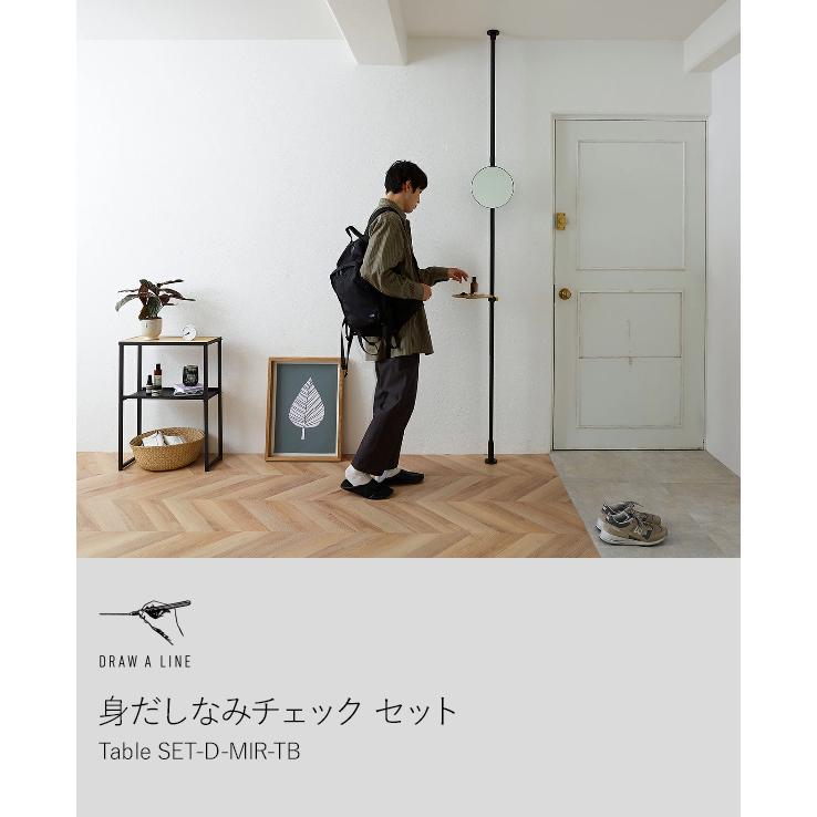 DRAW A LINE ドローアライン 3点セットブラック