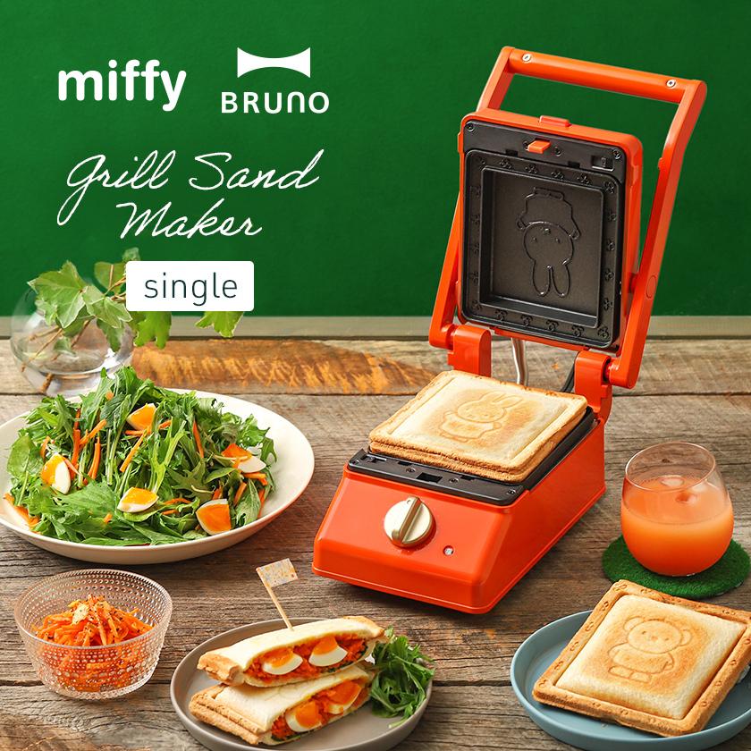 BRUNO（ブルーノ） ミッフィー ホットサンドメーカー タイマー 電気 厚