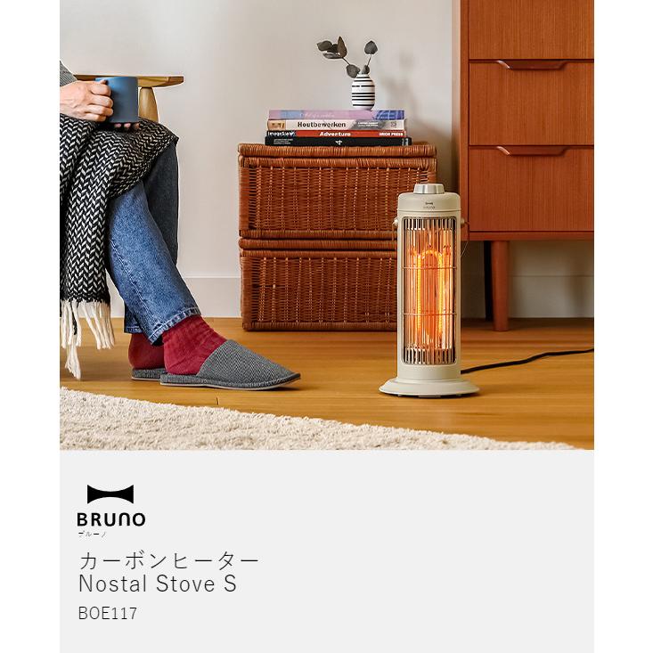 BRUNO（ブルーノ） ［ カーボンヒーター NOSTAL STOVE S ］特典付 電気