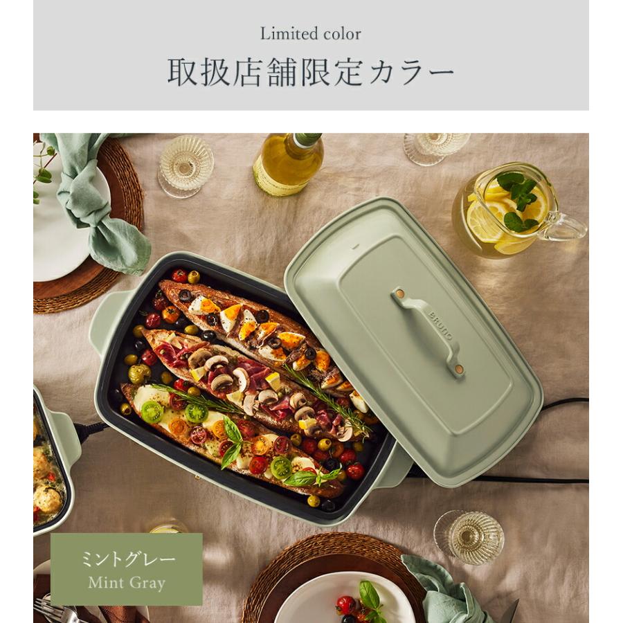 BRUNO（ブルーノ） 2大特典［ ホットプレートグランデ ホットプレート