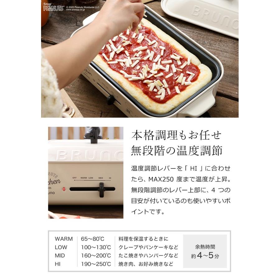 BRUNO（ブルーノ） スヌーピー ホットプレート たこ焼き器 たこ焼き