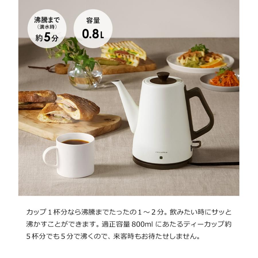 recolte（レコルト） ［ recolte Classic Kettle Clair］特典付き