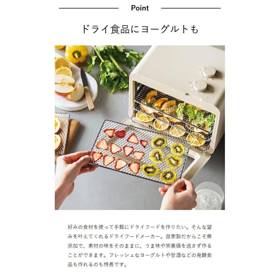 recolte（レコルト） 特典付［ ドライフード＆ヨーグルトメーカー