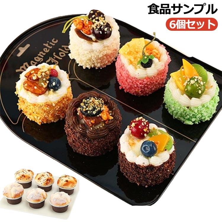 パン 食品サンプル 6個セット ディスプレイ リアル おもちゃ かわいい