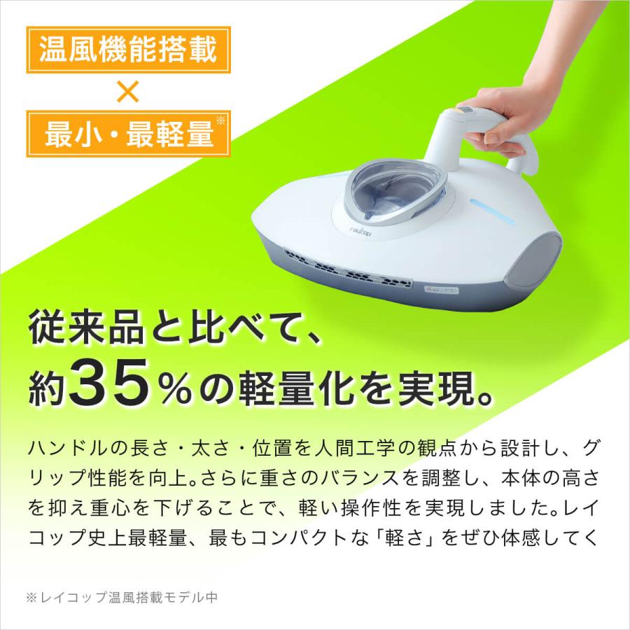 レイコップ（RAYCOP） 布団クリーナー 温風 ふとん掃除機 プロツー