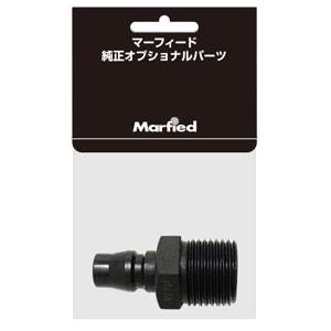 Marfied（マーフィード） 【全国送料無料】 浄水器パーツ ネオ用