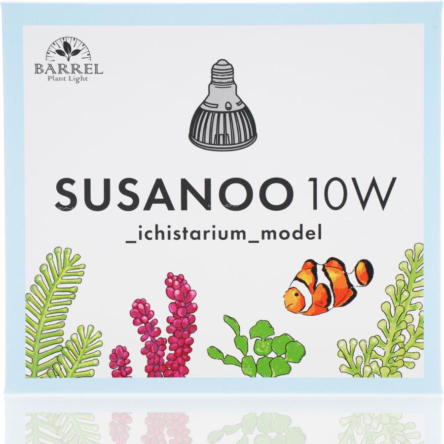 全国送料無料】 BARRELバレル SUSANOO LED 10W スサノオ ホワイト