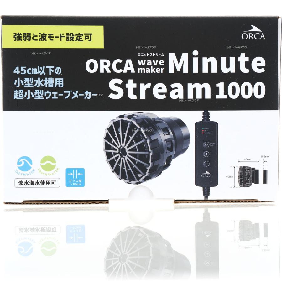 ORCA（オルカ） 【全国送料無料】 ミニットストリーム1000 小型水槽用