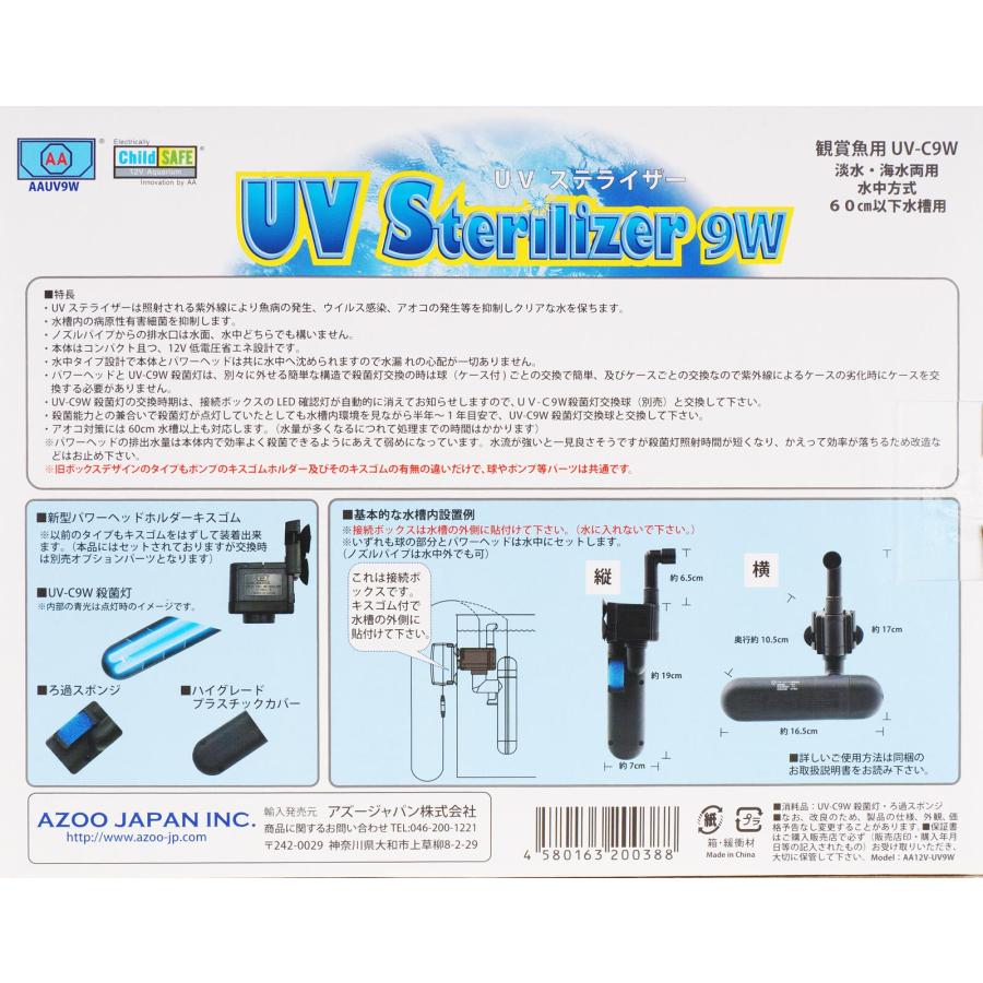 UV Sterilizer UV-C9W 水槽用2つお買い得！