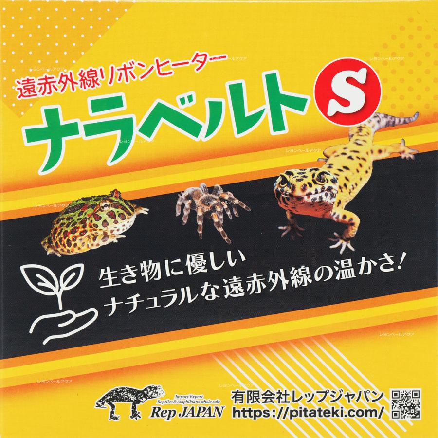 みどり商会 【全国送料無料】 レップジャパン ナラベルト 7cm×85cm