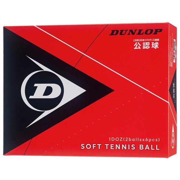 ダンロップスポーツ ソフトテニス ボール ダンロップ DUNLOP