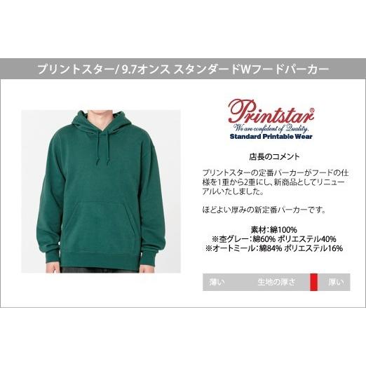 Printstar（プリントスター） パーカー 無地 パーカ 厚手 9.7オンス