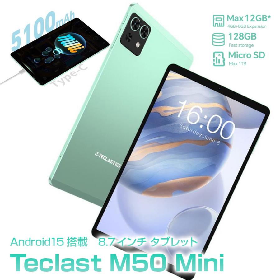 TECLAST M50mini 軽量 8.7インチ タブレット 12GBRAM 128GB Wi-Fi