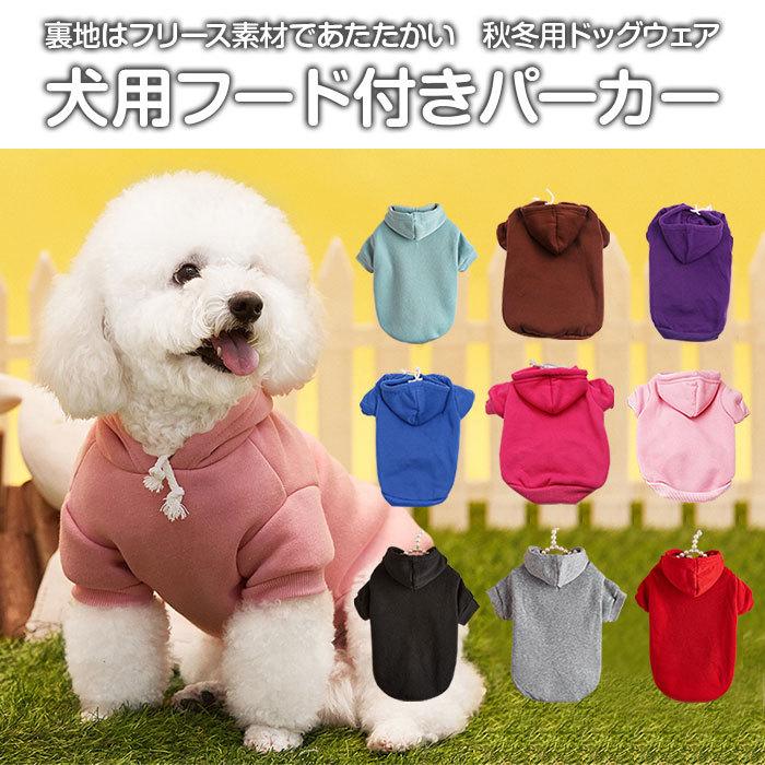 フード付きの犬の服