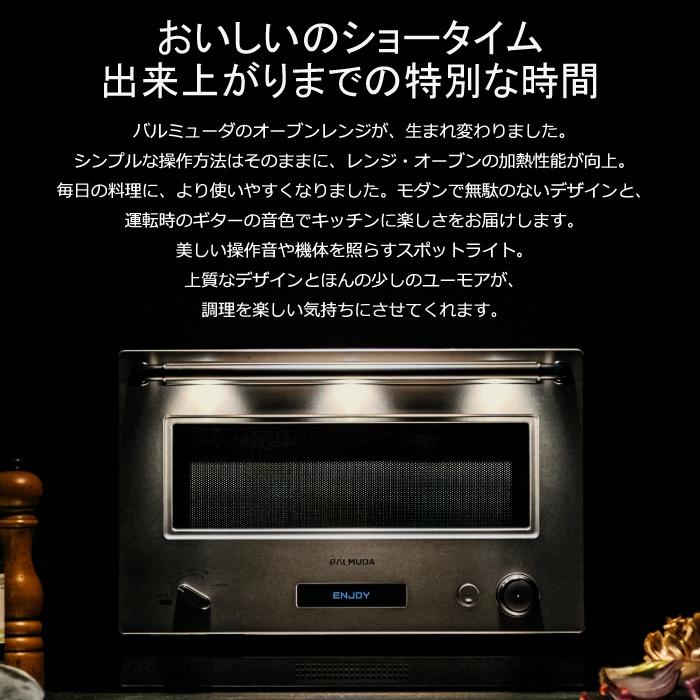 ジャンク品】BALMUDA オーブンレンジ ステンレス 2018年製