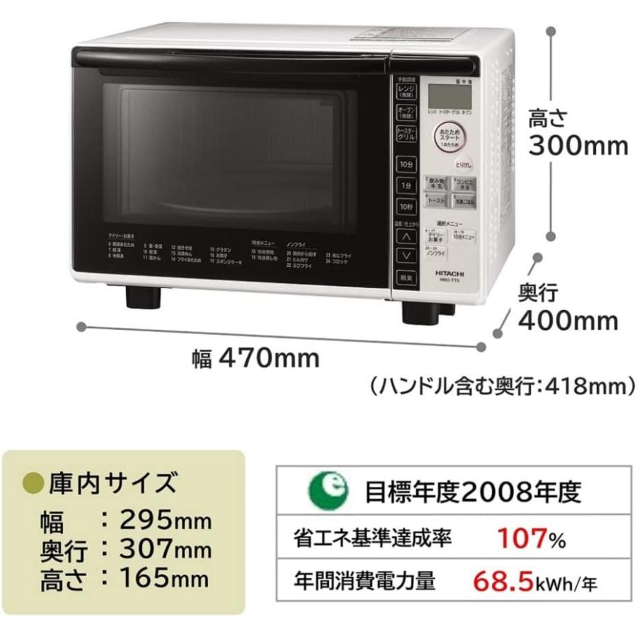 日立（HITACHI） MRO-TT5-W 電子レンジ オーブンレンジ 18L ホワイト