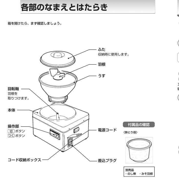 タイガー魔法瓶 SME-A541 餅つき機 力じまん 3升用 5.4L つく専用
