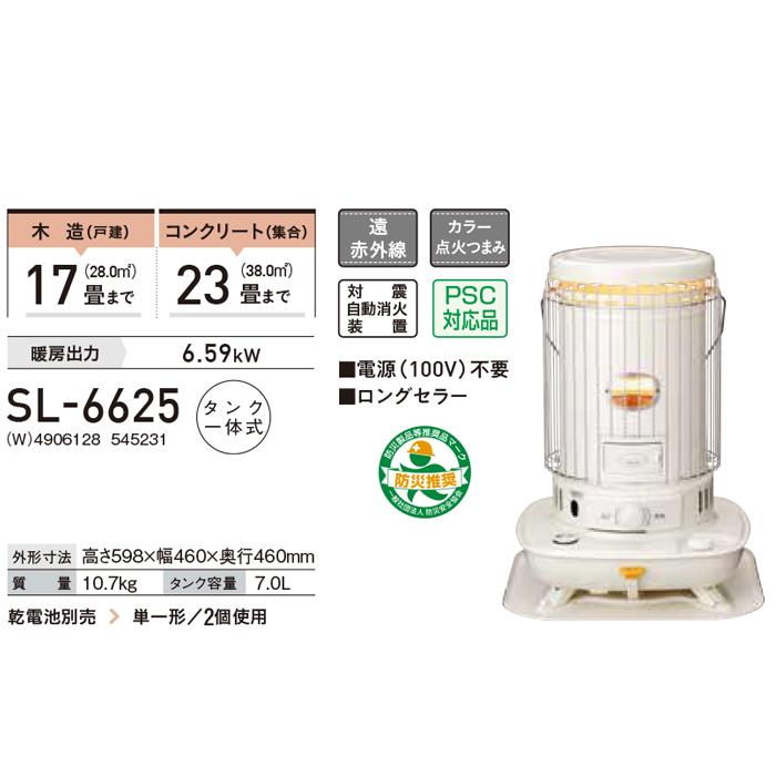 コロナ 石油ストーブ SL-6621 ホワイト