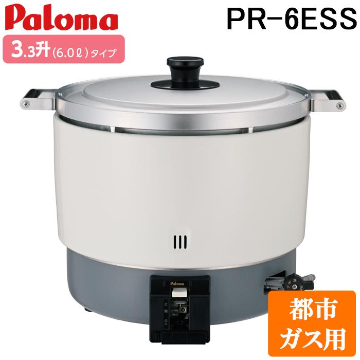 ◇パロマ業務用ガス炊飯器・保温 6L(3升) PR-6号A プロパンガス ①