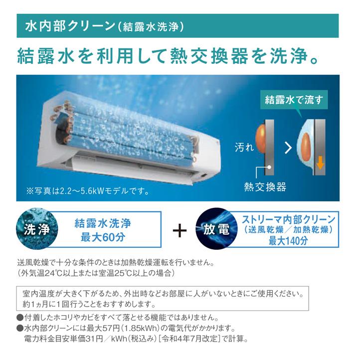 ダイキン（DAIKIN） S283ATCS-W 壁掛形ルームエアコン CXシリーズ