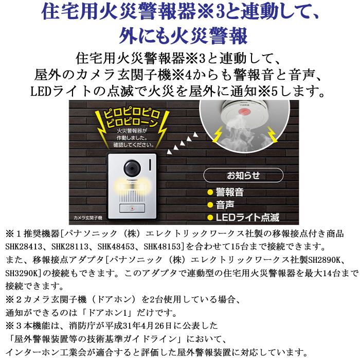 Panasonic（パナソニック） VL-SWE310KLA どこでもドアホン ワイヤレス