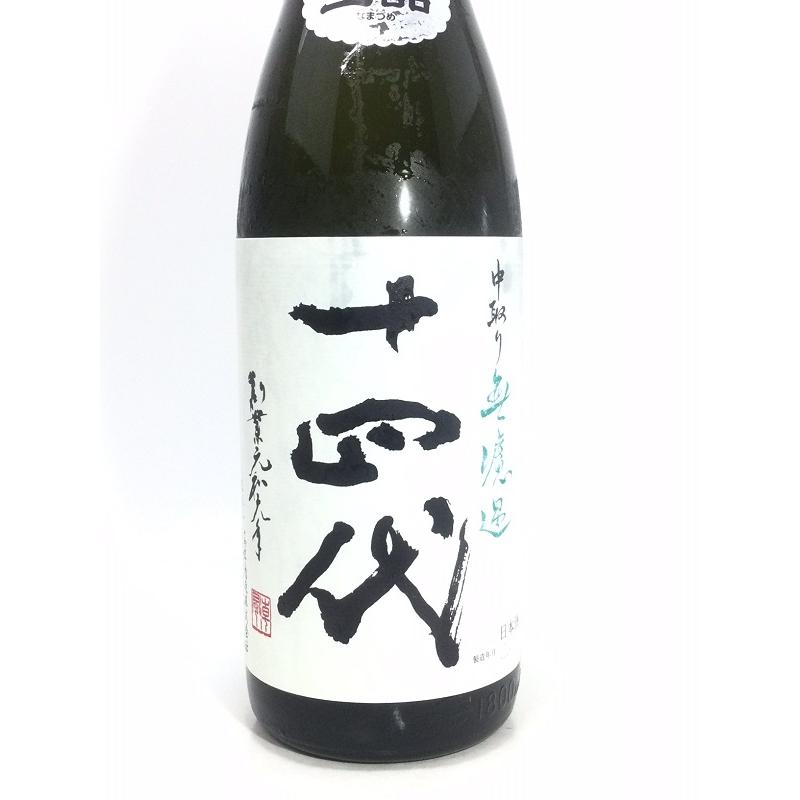 十四代 中取り無濾過 1.8L ギフト箱入り : 酒のサザン - 通販 - Yahoo