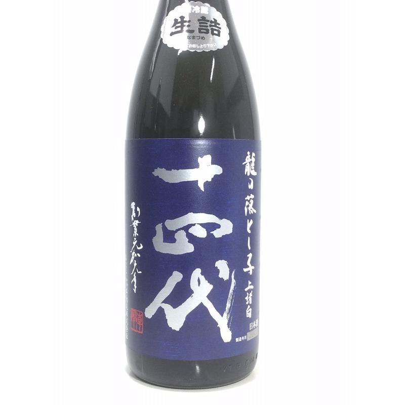 十四代 龍の落とし子 上諸白 1800ml… : 酒のサザン - 通販 - Yahoo