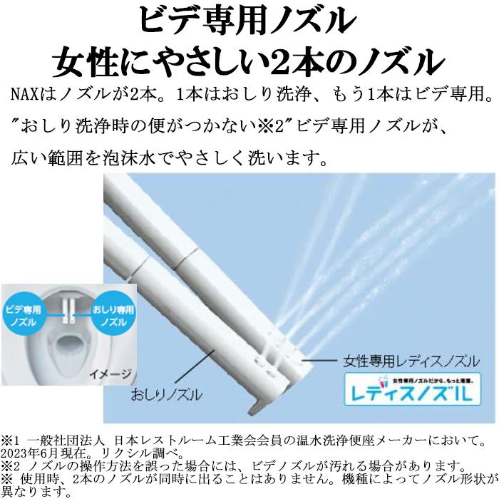 LIXIL（リクシル） イナックス CW-RG1-BW1 温水洗浄便座 貯湯式