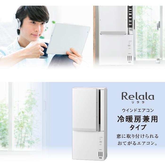 コロナ 窓用エアコン ウインドエアコン 2023年製 CWH-A1823R 窓用