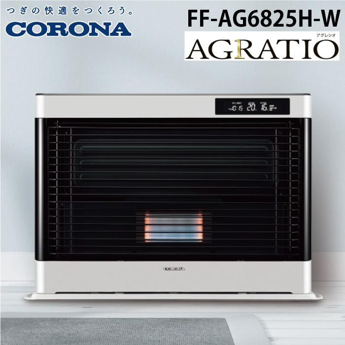 CORONA（コロナ） FF-AG6825H-W 寒冷地用大型ストーブ FF式輻射