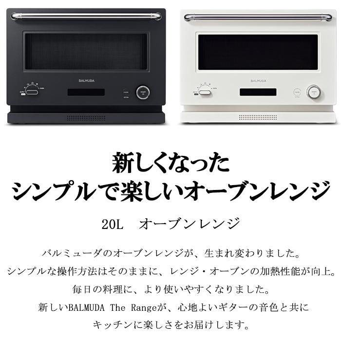 BALMUDA The Range バルミューダ K09A-BK オーブンレンジ ブラック 20L