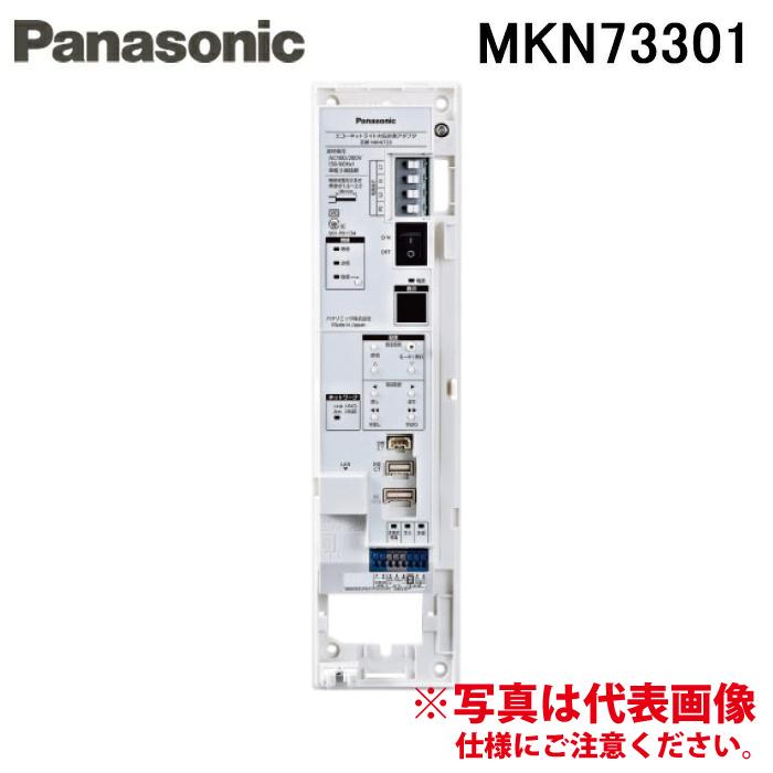Panasonic（パナソニック） MKN73301 エコーネットライト対応計測