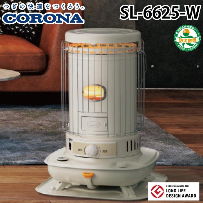 CORONA（コロナ） SL-6625(W) ポータブル対流型石油ストーブ SL