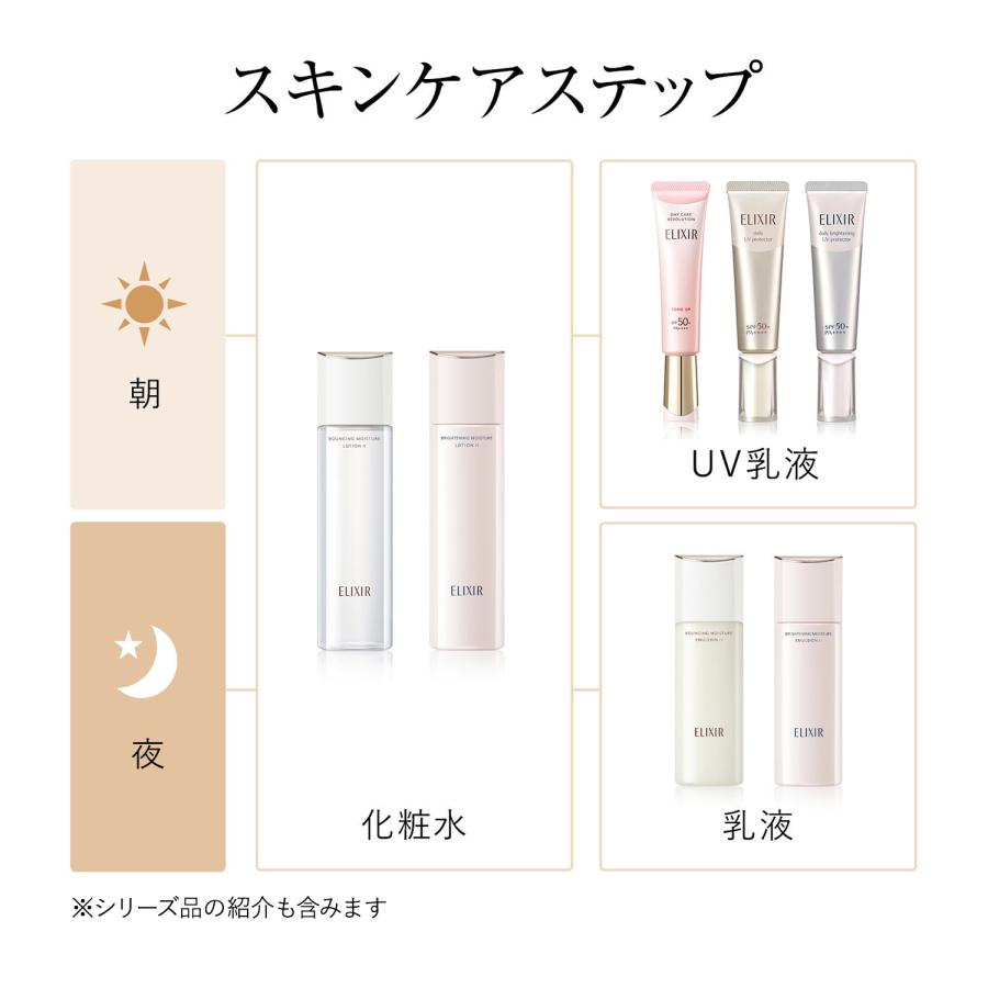 エリクシールシュペリエル 資生堂 エリクシール シュペリエル デーケア