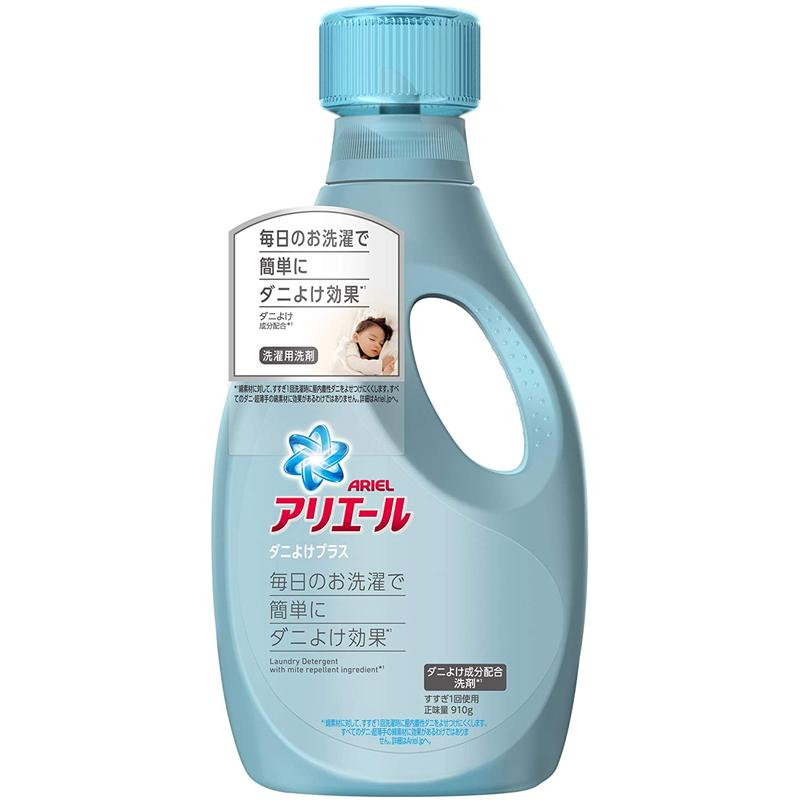 アリエール P&G ダニよけプラス 液体洗剤 本体 910g : 東京生活館