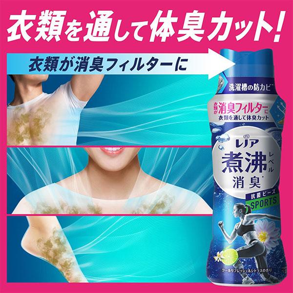 レノア P&G 煮沸レベル消臭 抗菌ビーズ ウォータリーグリーン 本体