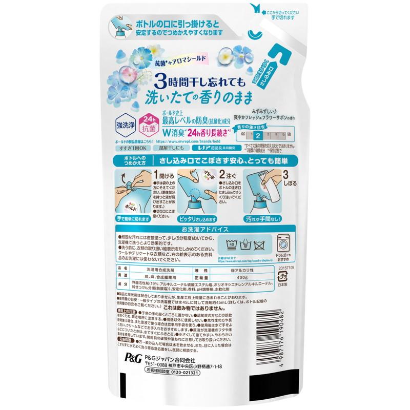 ボールド P&G 洗濯洗剤 液体 フレッシュフラワーサボン 詰替 400g