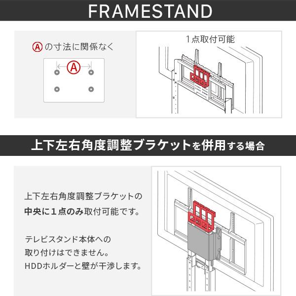 EQUALS（イコールズ） WALLインテリアテレビスタンド全タイプ対応 HDD