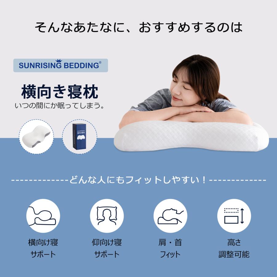 枕 首が痛くならない 低反発枕 まくら 安眠枕 肩こり 硬め 横向き寝