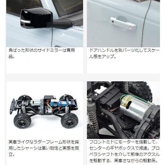 タミヤ（TAMIYA） 1/10電動RCカー フォード ブロンコ 2021 (CC-02