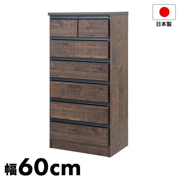 日本製 完成品 大川家具 brash 幅60 チェスト ブラウン 茶 大容量