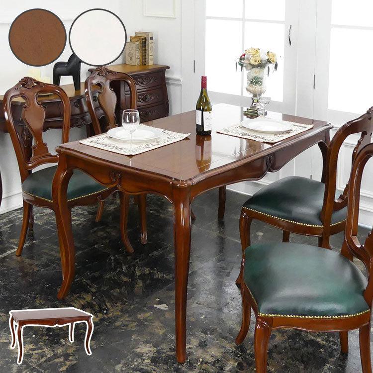 ダイニングテーブル 幅140cm マホガニー 天然木 ラッカー塗装 テーブル