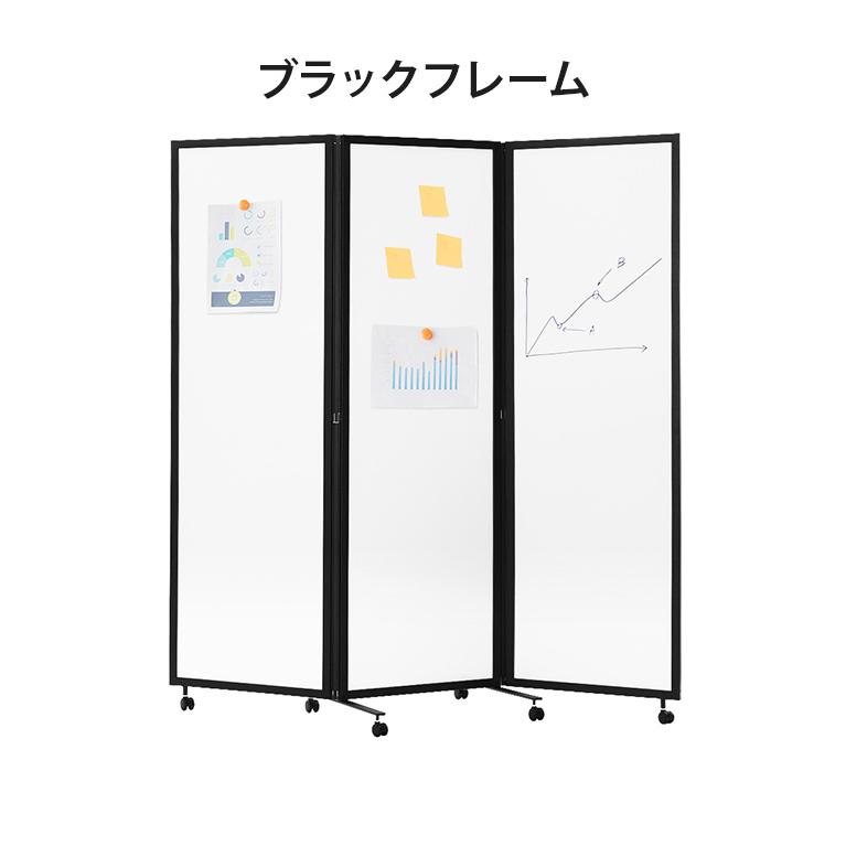 法人様限定販売 パーテーション 3連 折りたたみパーテーション